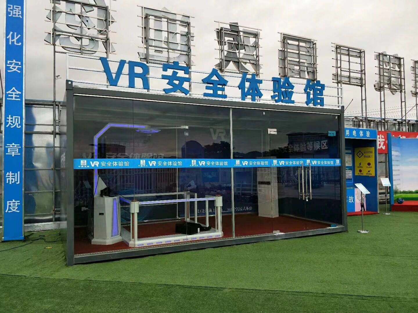 吉安县VR安全体验馆